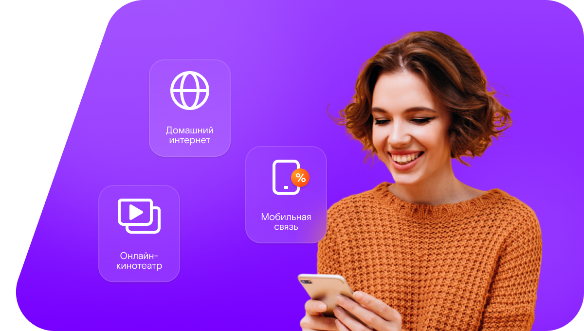 Промо-тарифы Ростелеком в&nbsp;село Синявка (Воронежская область)